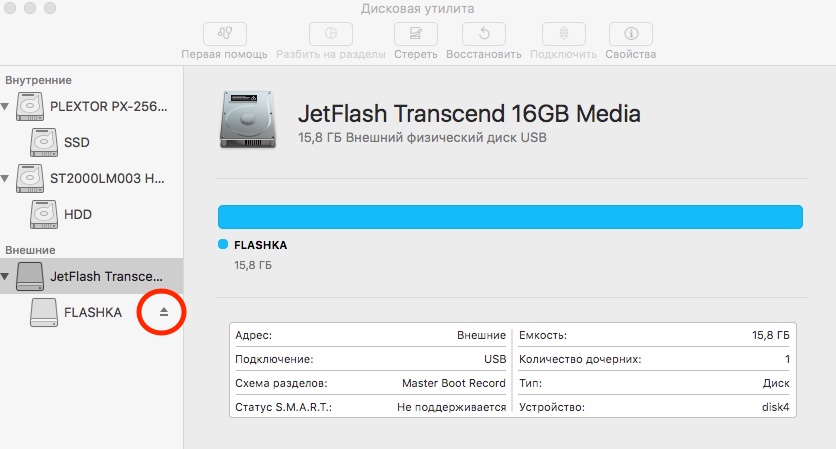 Запись загрузочной ISO с Windows на флешку в MACOS (скриншот 1)