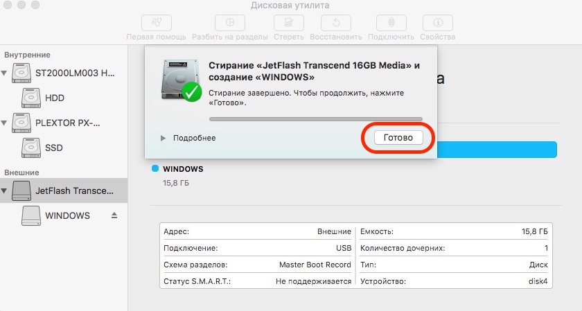 Запись загрузочной ISO с Windows на флешку в MACOS (скриншот 4)